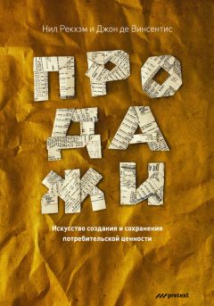 Гай Кавасаки - Искусство плести социальные сети