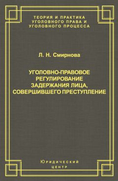 Вадим Филимонов - Норма уголовного права