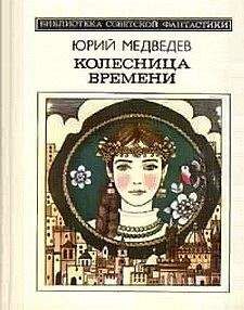 Дэвид Бишоф - Недетские игры (Антология)