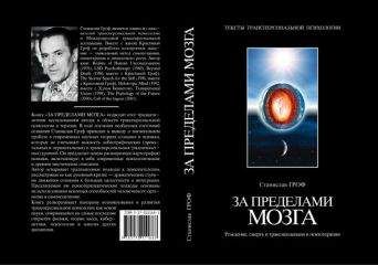 Бхагаван Раджниш (Ошо) - За пределами просветления