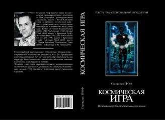 Людмила Ваганова - Карма женщины, карма мужчины. Часть 2