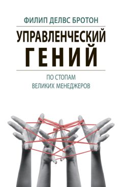 Энтони Мерсино - Эмоциональный интеллект для менеджеров проектов