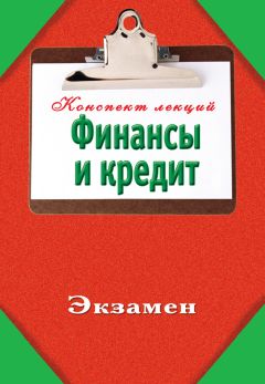 Константин Федоров - Муниципальное право