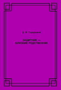 Юлия Михайловская - Мошенничество и его профилактика