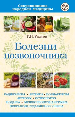 Наталия Осьминина - Самомоделирование тела и лица. Система Осьмионика. Как обрести красивую осанку