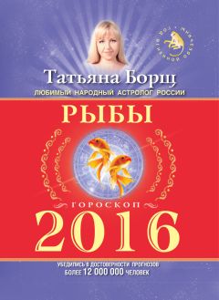 Василиса Володина - Рыбы. Любовный астропрогноз на 2015 год