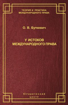 Андрей Лушников - Развитие науки финансового права в России