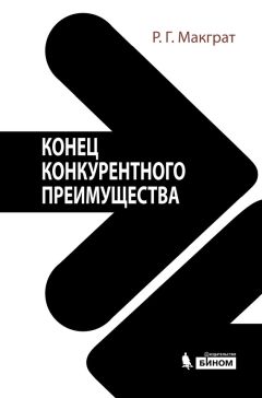 Йосси Шеффи - Жизнестойкое предприятие: как повысить надежность цепочки поставок и сохранить конкурентное преимущество