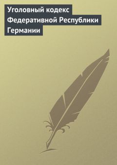 Микеле де Сальвиа - Европейская конвенция по правам человека