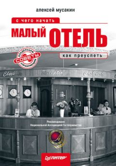 Марина Невская - Малое предпринимательство: взаимоотношения с финансовыми и налоговыми органами