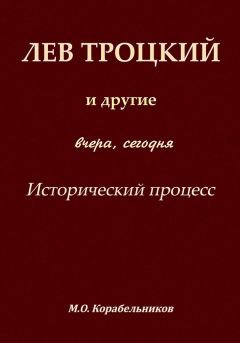 Людмила Моховикова - Автомобилизация России. Колесница судьбы