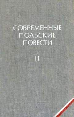 Станислав Дыгат - Путешествие