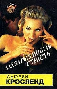 Сьюзен Филлипс - Поцелуй ангела