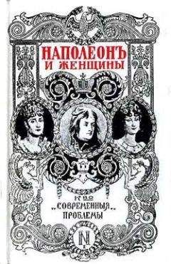 Алексей Зотов - Главный соперник Наполеона. Великий генерал Моро