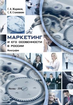 Роман Земцов - 90 дней. Простая техника, которая делает маркетинг максимально эффективным