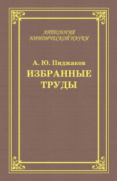 Нинель Кузнецова - Избранные труды (сборник)