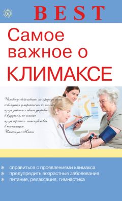 Инна Малышева - Самое важное об отложении солей и подагре