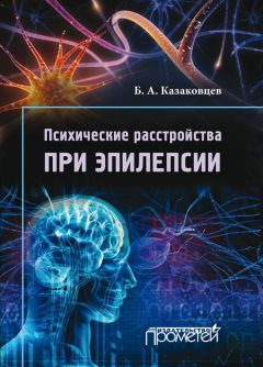 Яков Гилинский - Криминология. Теория, история, эмпирическая база, социальный контроль