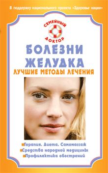 Елена Барбаш - Слушай свое тело и подсознание. Эффективные методы избавления от болезней