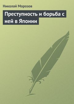 Кирилл Молдаванов - Молодежная преступность и основные направления противодействия ей. Монография