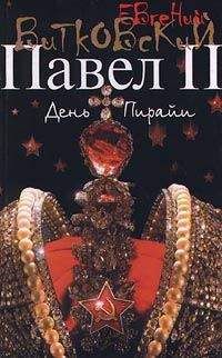 Павел Засодимский - Азальгеш