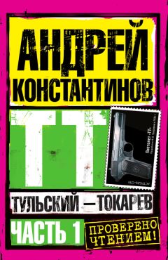 Георгий Хруслов - Ястребиная охота, или Новые приключения Артура Шульце