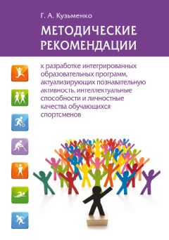 Нина Седых - Общие основы физического воспитания различных возрастных групп населения