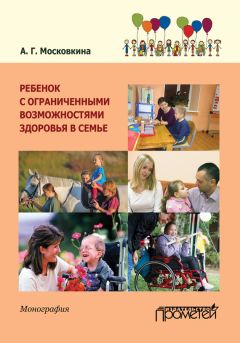 Юлия Щербинина - Пособие по укрощению маленьких вредин. Агрессия. Упрямство. Озорство