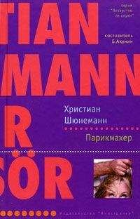 Пер Вале - Полиция, полиция, картофельно пюре !