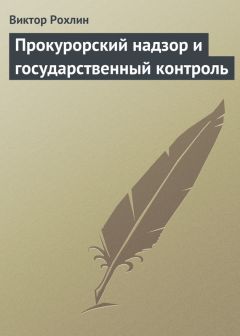 Эдуард Михальский - Таможенный контроль после выпуска товаров