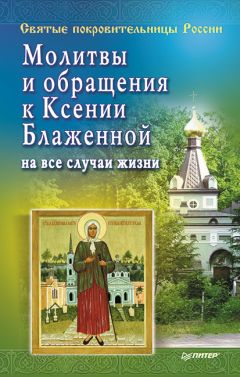  Сборник - Акафист святой блаженной Матроне Московской