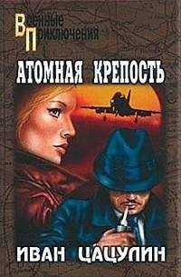 Иван Лебедев - Конец «черных рыцарей»