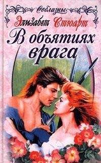 Констанс Холл - Мой порочный маркиз