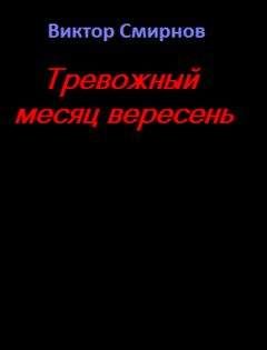 Александр Андреев - Рассудите нас люди