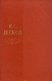 Николай Лесков - Расточитель