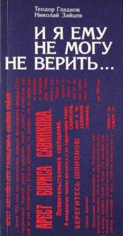 Юрий Давыдов - Неунывающий Теодор.