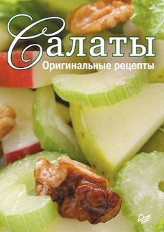  Сборник рецептов - Салаты. Оригинальные рецепты. 15 карточек