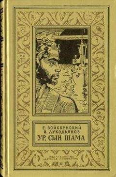 Владимир Савченко - За перевалом. Научно-фантастический роман (С иллюстрациями)