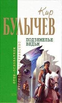 Владимир Трапезников - Планета развлечений (Агент космического сыска - 2)