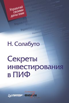  Литагент «Научная книга» - Инвестиции