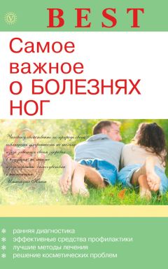  Коллектив авторов - Если у вас заболела голова