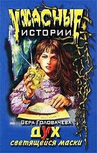 Вера Головачёва - Шар черного мага