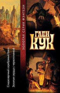 Юлия Остапенко - Русская фэнтези-2008