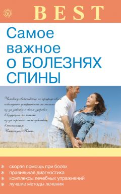 Ки Шенг Ю - Точки управления болью: 20 методик для жизни без боли