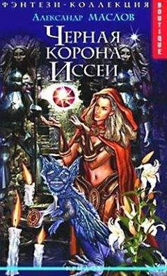 Александр Волков - Владигор. Князь-призрак