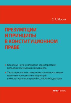 Мария Кешнер - Экономические санкции в современном международном праве. Монография