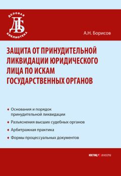 Юрий Андреев - Ответственность государства за причинение вреда