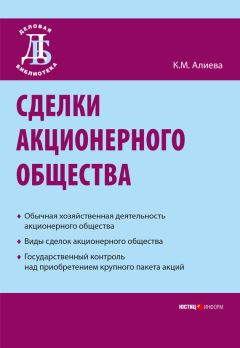 Николай Камзин - Обязательное предложение как ограничение внешних источников акционерного капитала и сигнал об истинных намерениях новоявленного акционера