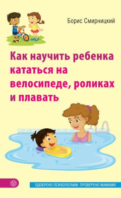 Галина Шабшай - Как развить в ребенке харизму и гениальность. Эннеатипы и дети