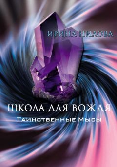 Хан Мора - Двойник Бога